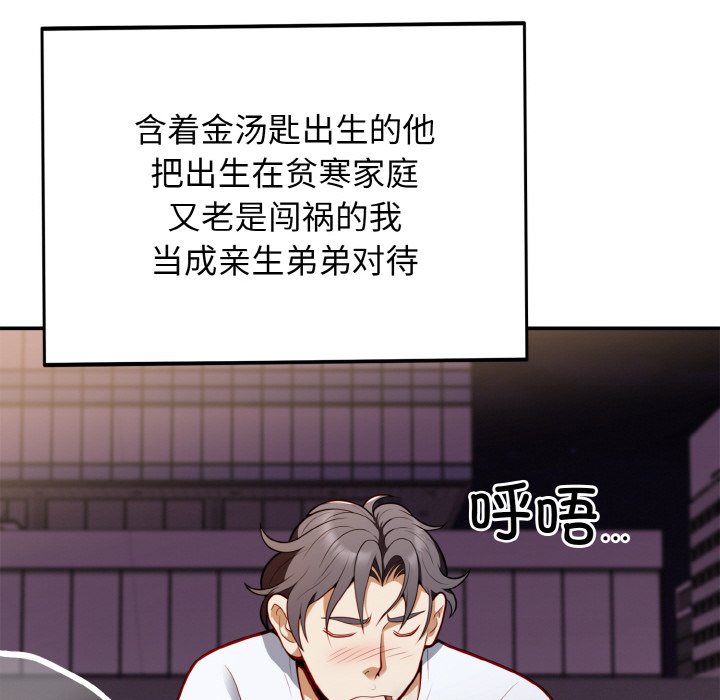 第2话 第 110 页