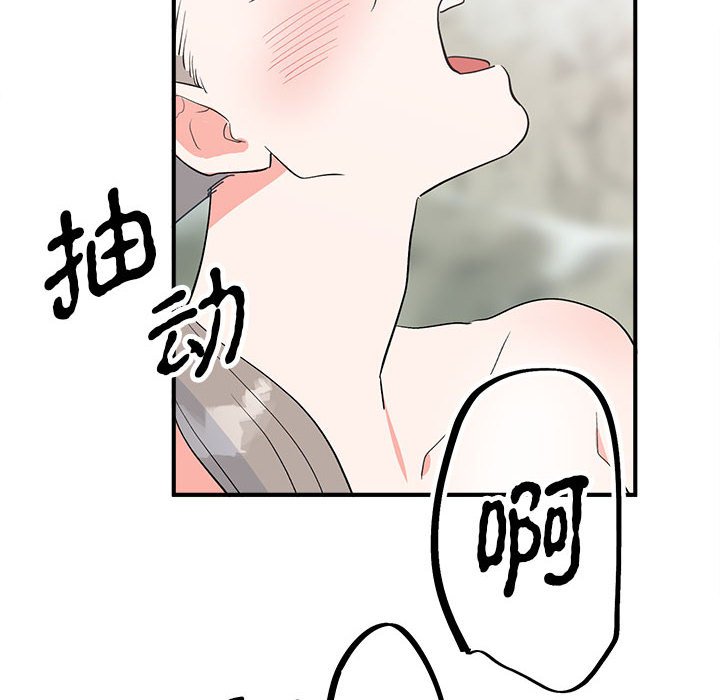 第16话 第 100 页