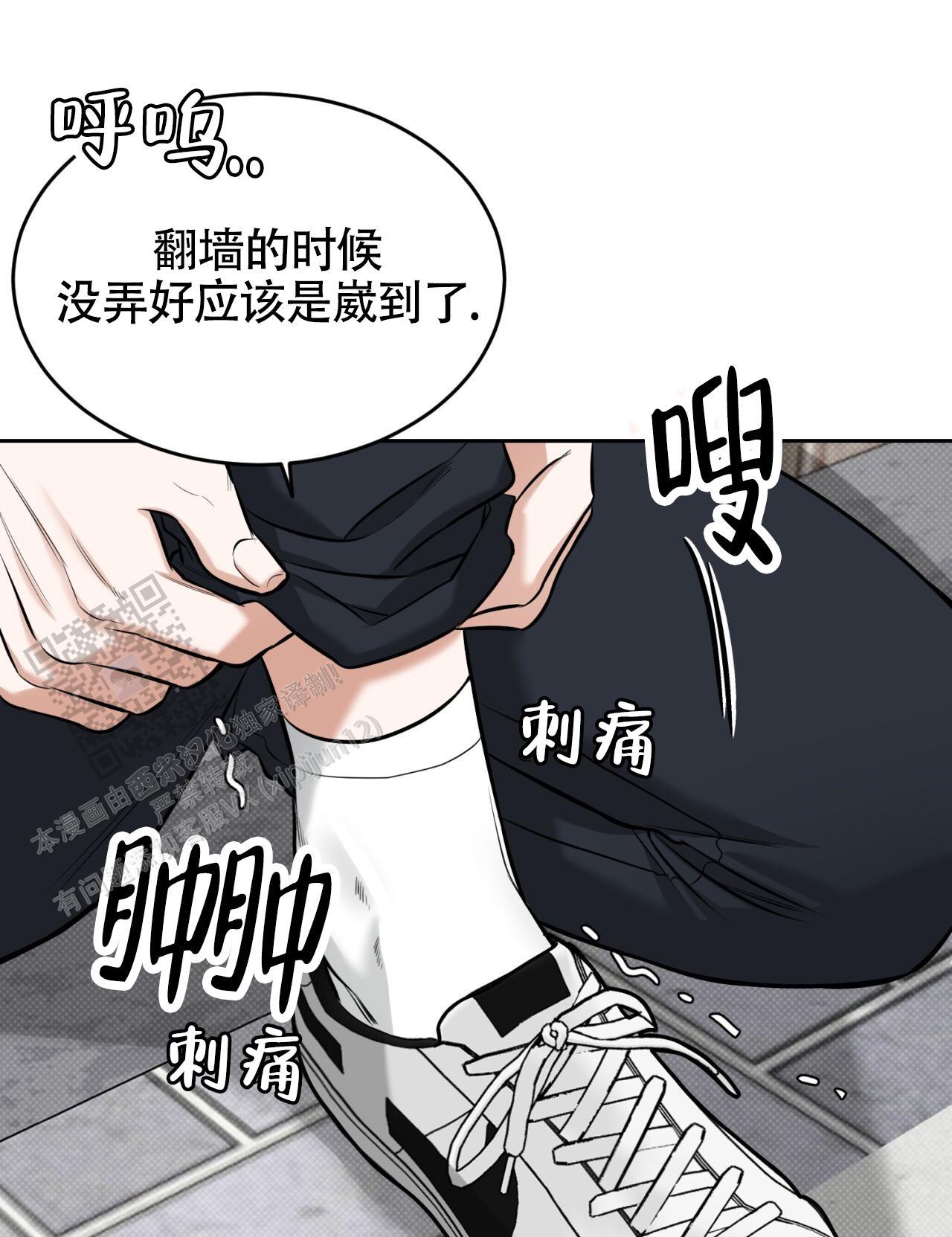 第20话 上来 第 3 页