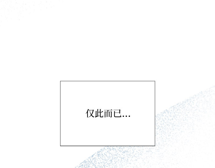 第25话 湖水和大海 第 243 页