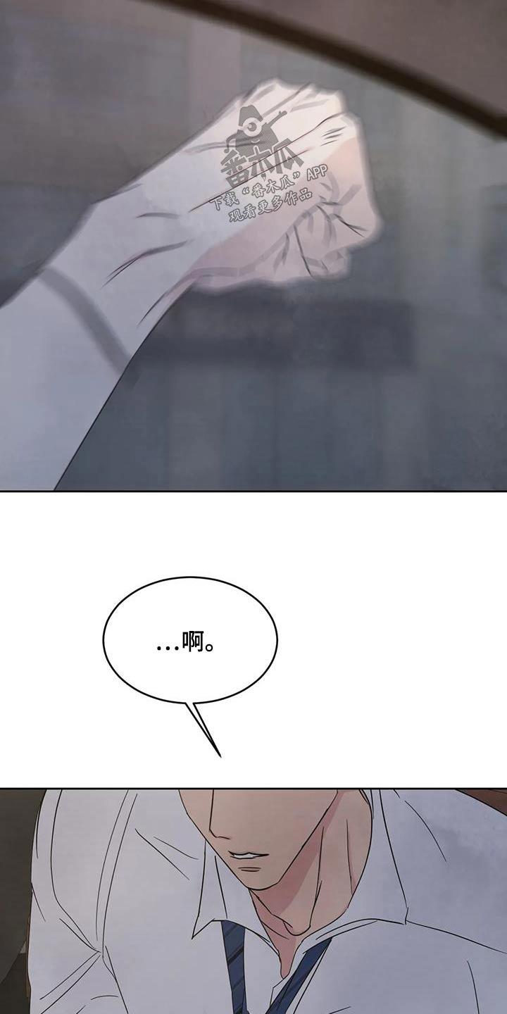 第154话 【第二季】好久不见 第 20 页
