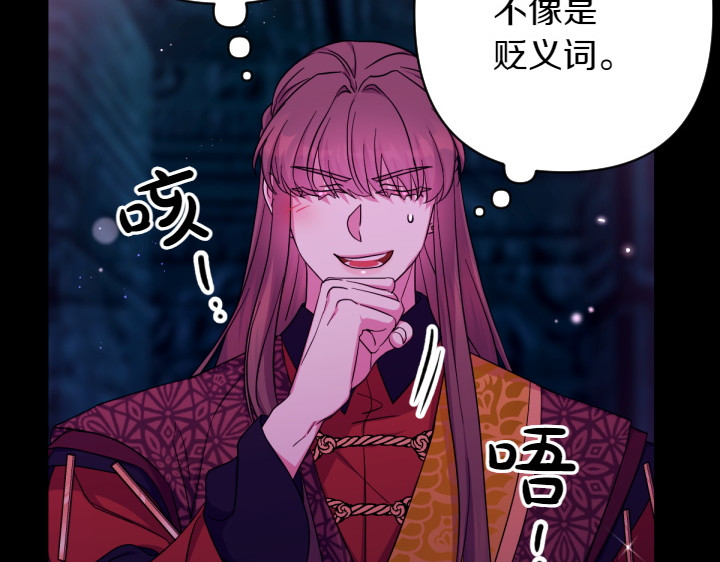 第150话 细细道来 第 15 页