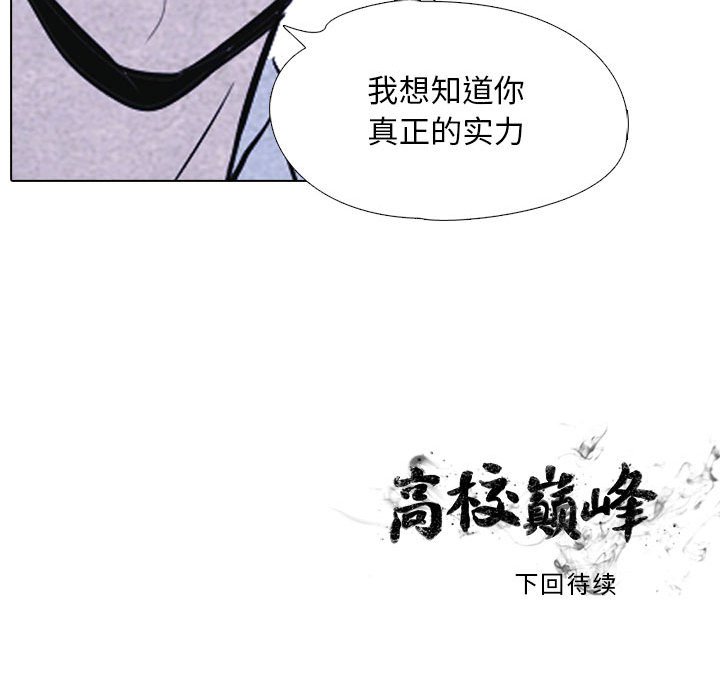 第10话 第 64 页