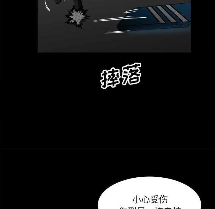 第59话 第 72 页