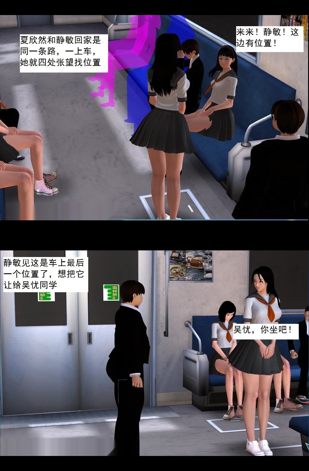 （02）有惊无险！【第2回】 第 6 页