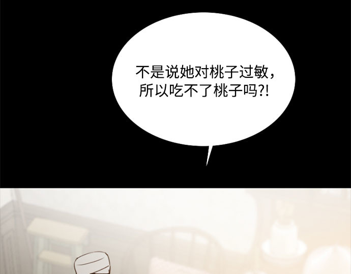 第31话 不行，脱下来 第 7 页