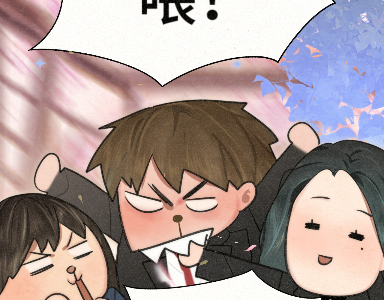 109这部漫画女主果然有问题 第 124 页