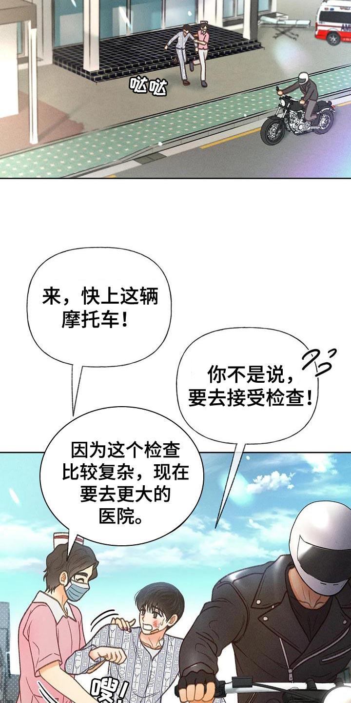 第79话 【第二季】想去剧场 第 30 页