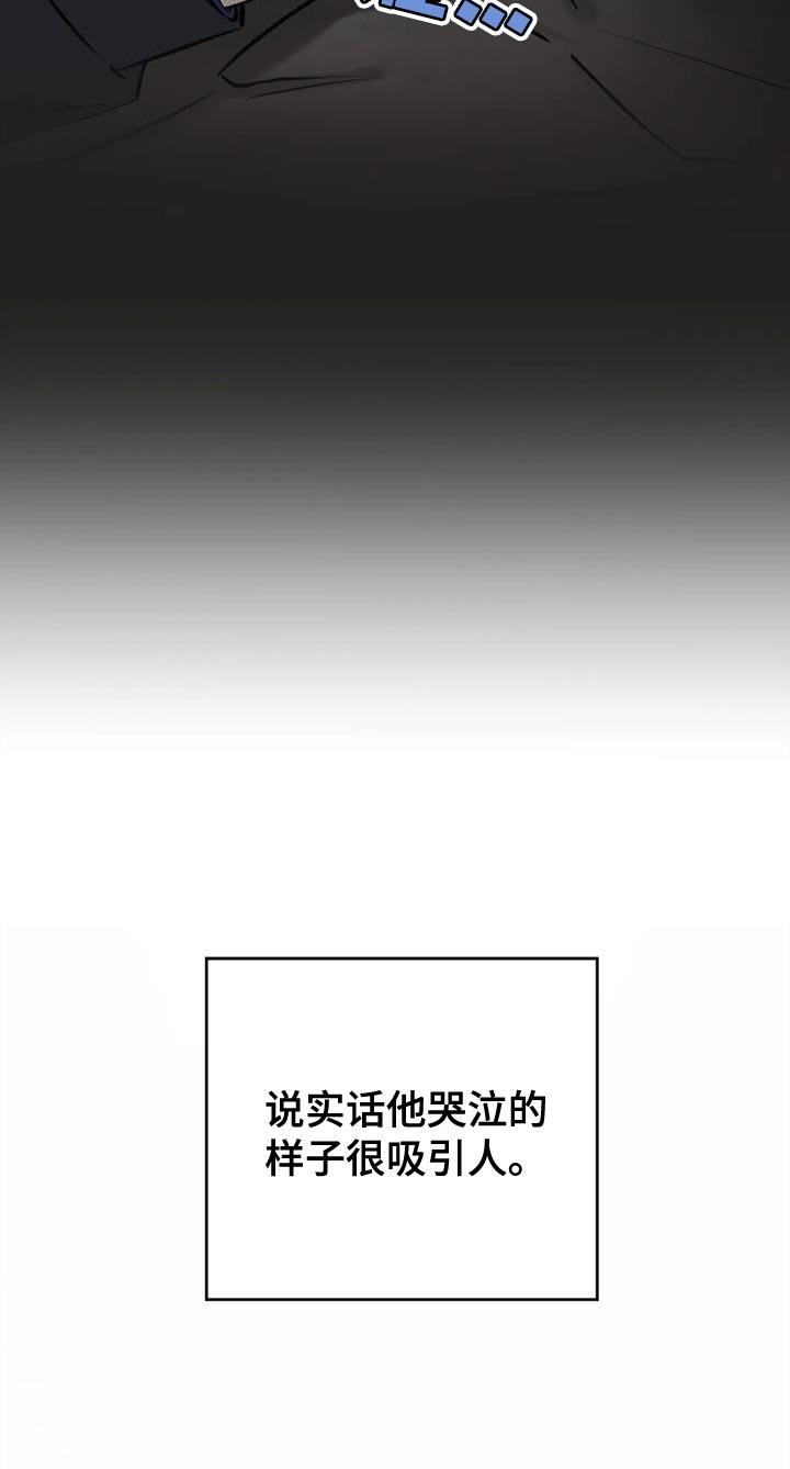 第22话 有趣又危险的信号 第 6 页