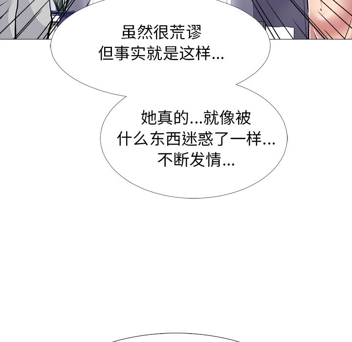 第47话 第 60 页