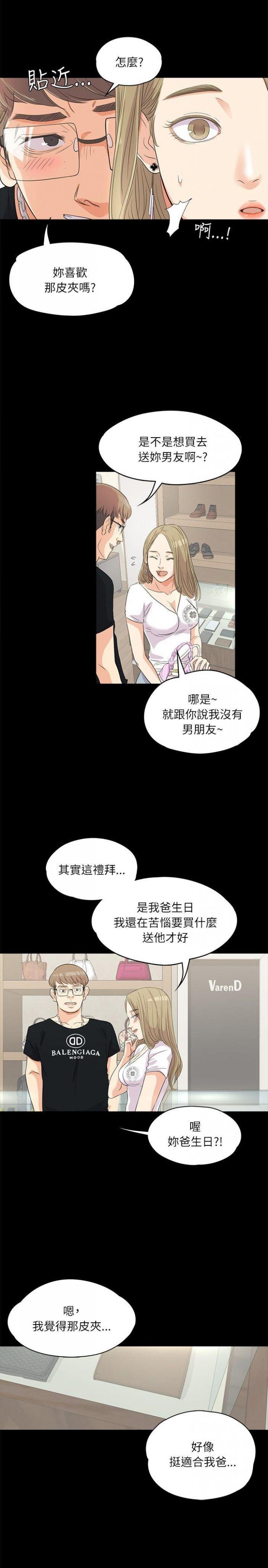 第1话 第 7 页