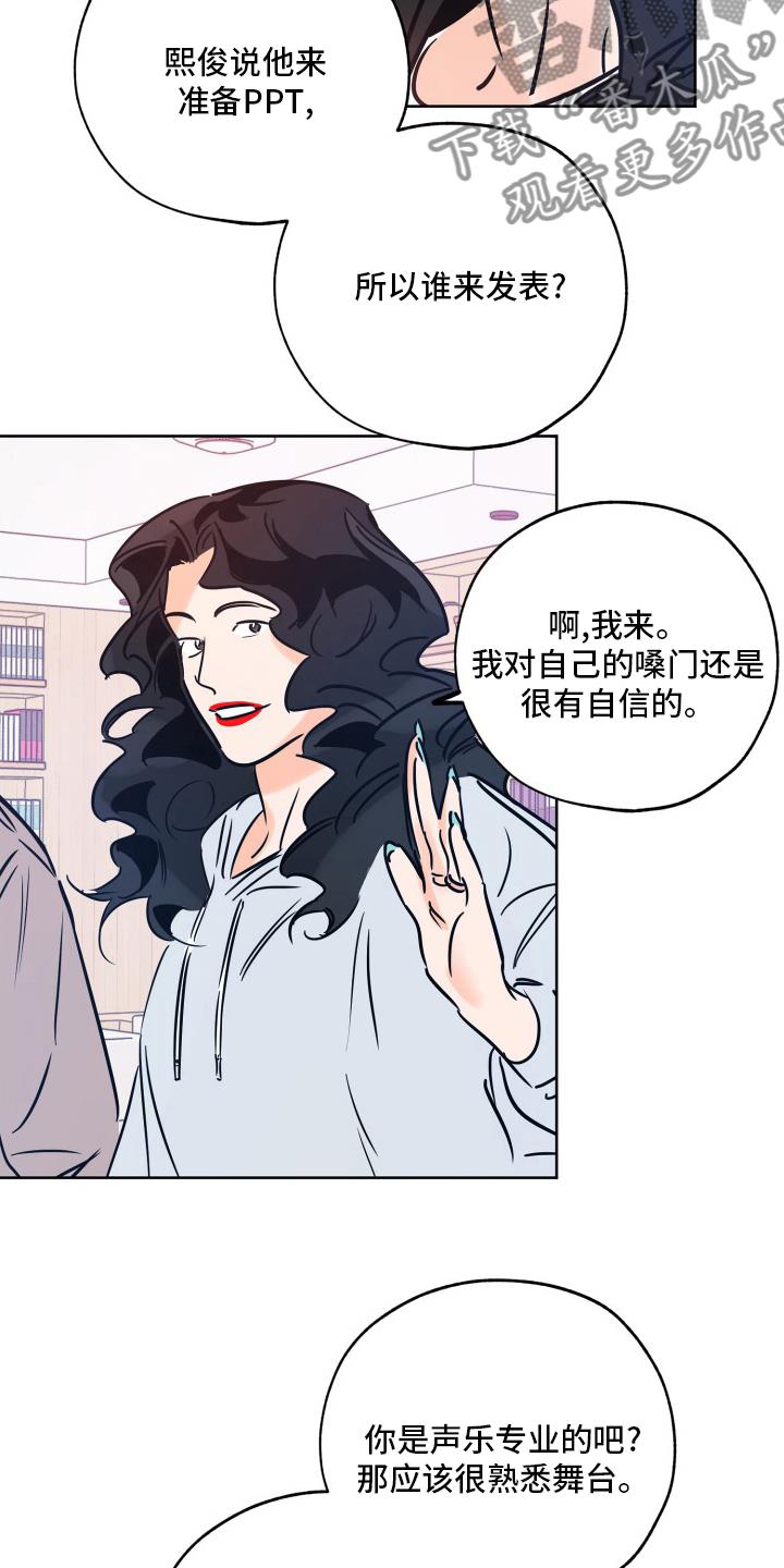 第127话 明天再说 第 8 页