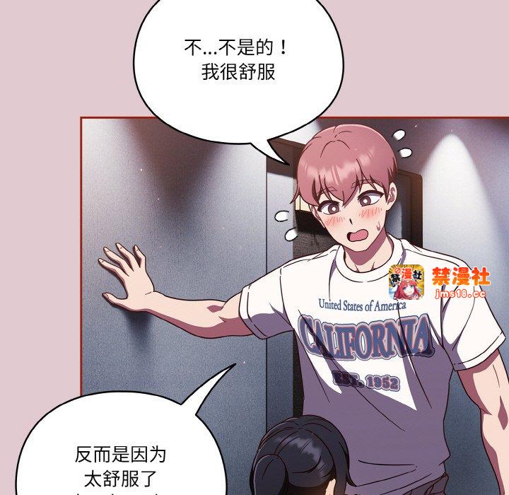 第15话 第 55 页