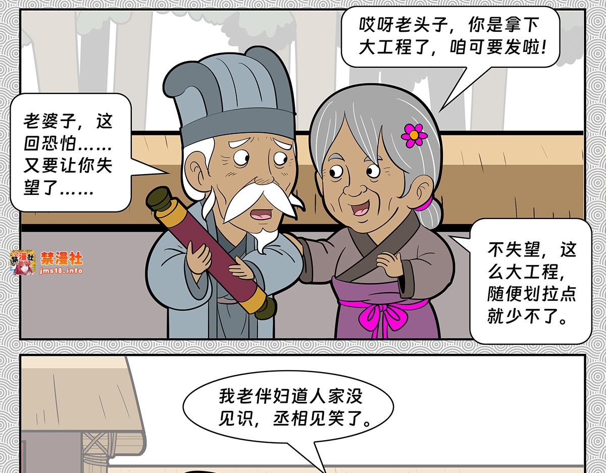 封神四格姜子牙篇 第 143 页