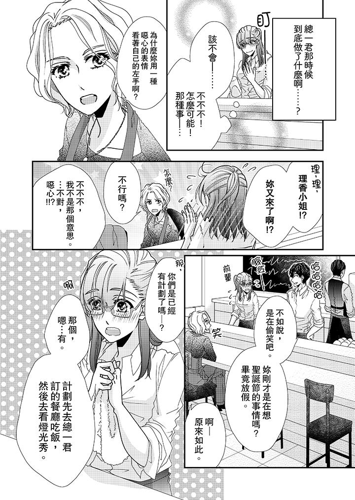 第39话 第 5 页