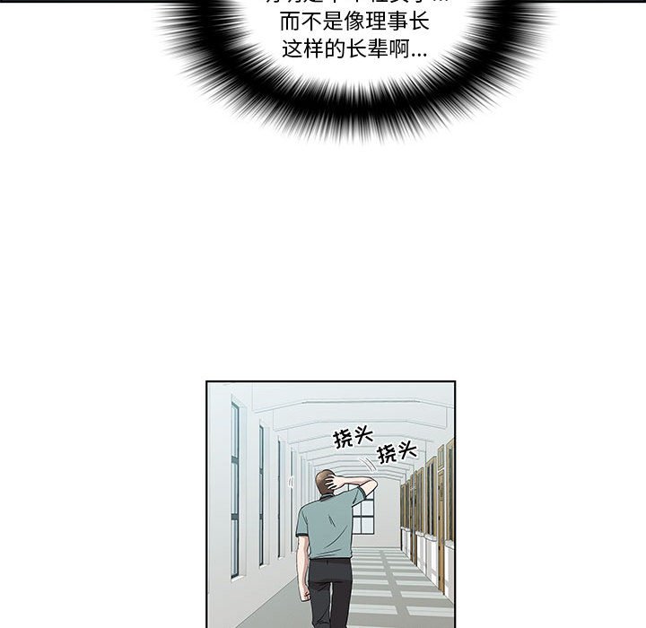 第13话 第 10 页