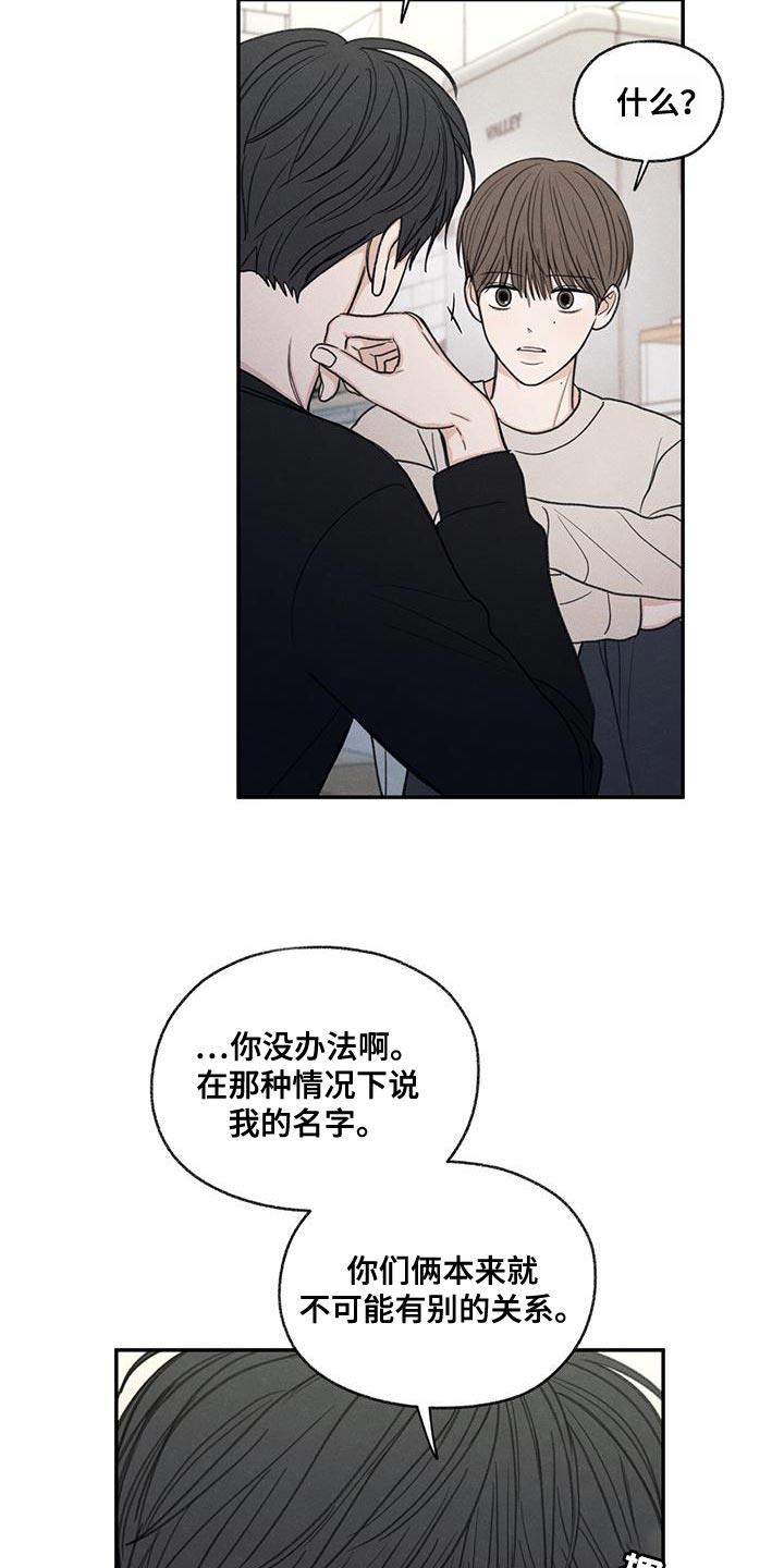第57话 只是玩笑啊 第 5 页