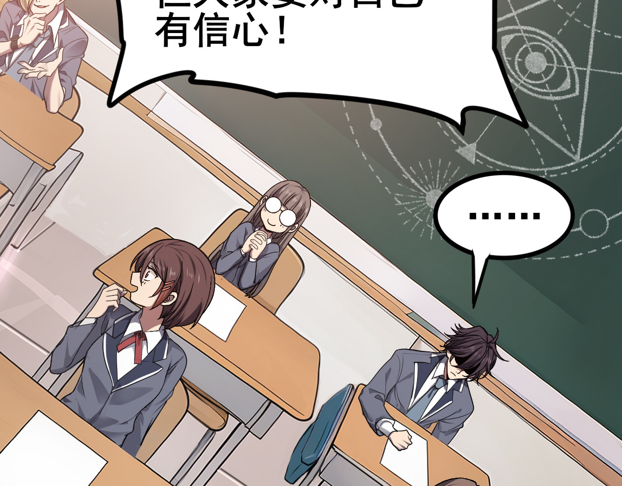 第1话 最弱隐藏职业？！ 第 48 页