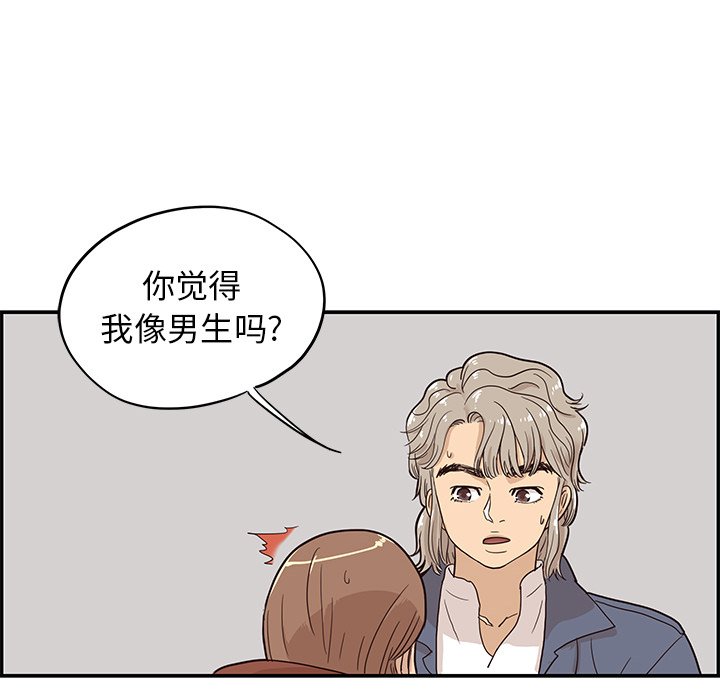 第26话 第 99 页