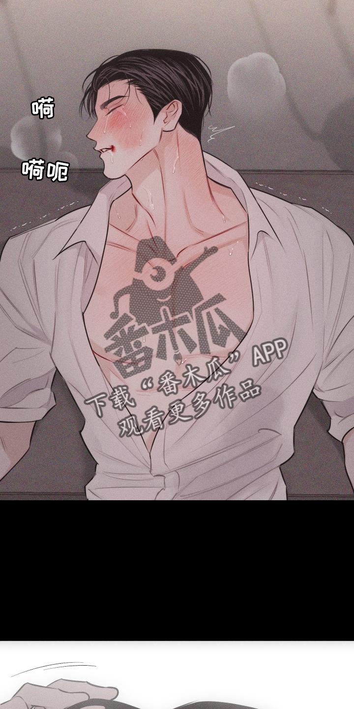 第49话 彼此相爱 第 18 页