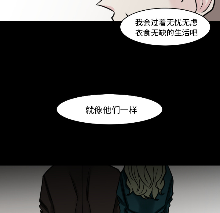 第24话 第 16 页
