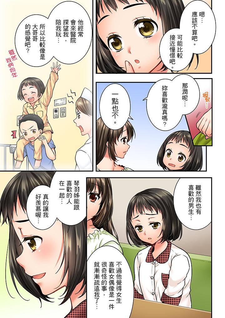 第37话 第 4 页