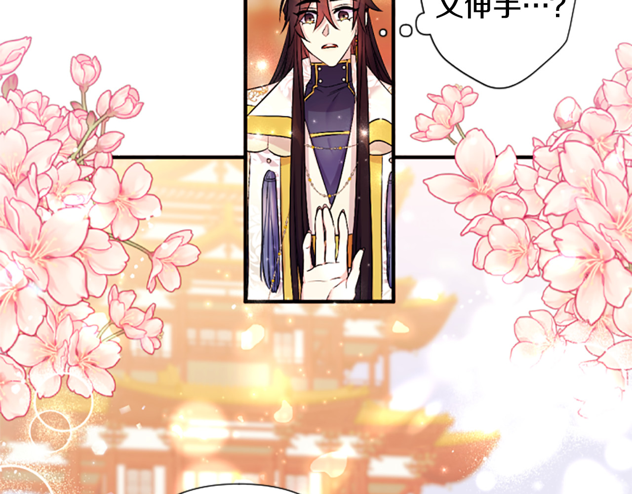 第88话 事出反常 第 130 页