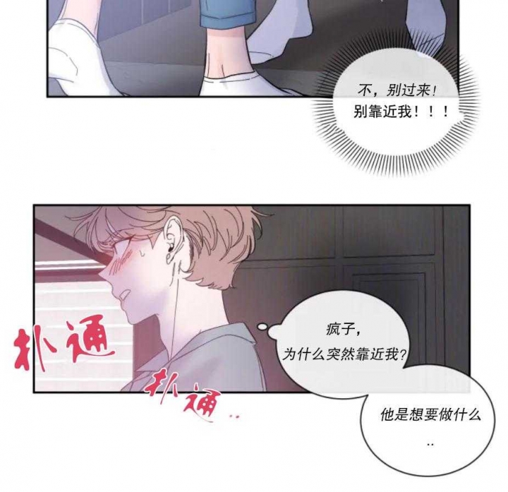 第29话 无法掩饰 第 25 页