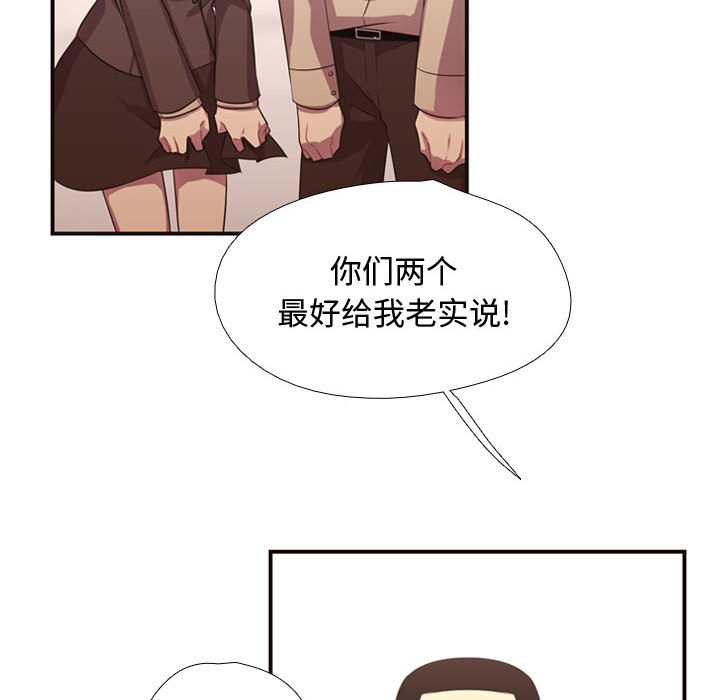第10话 第 81 页