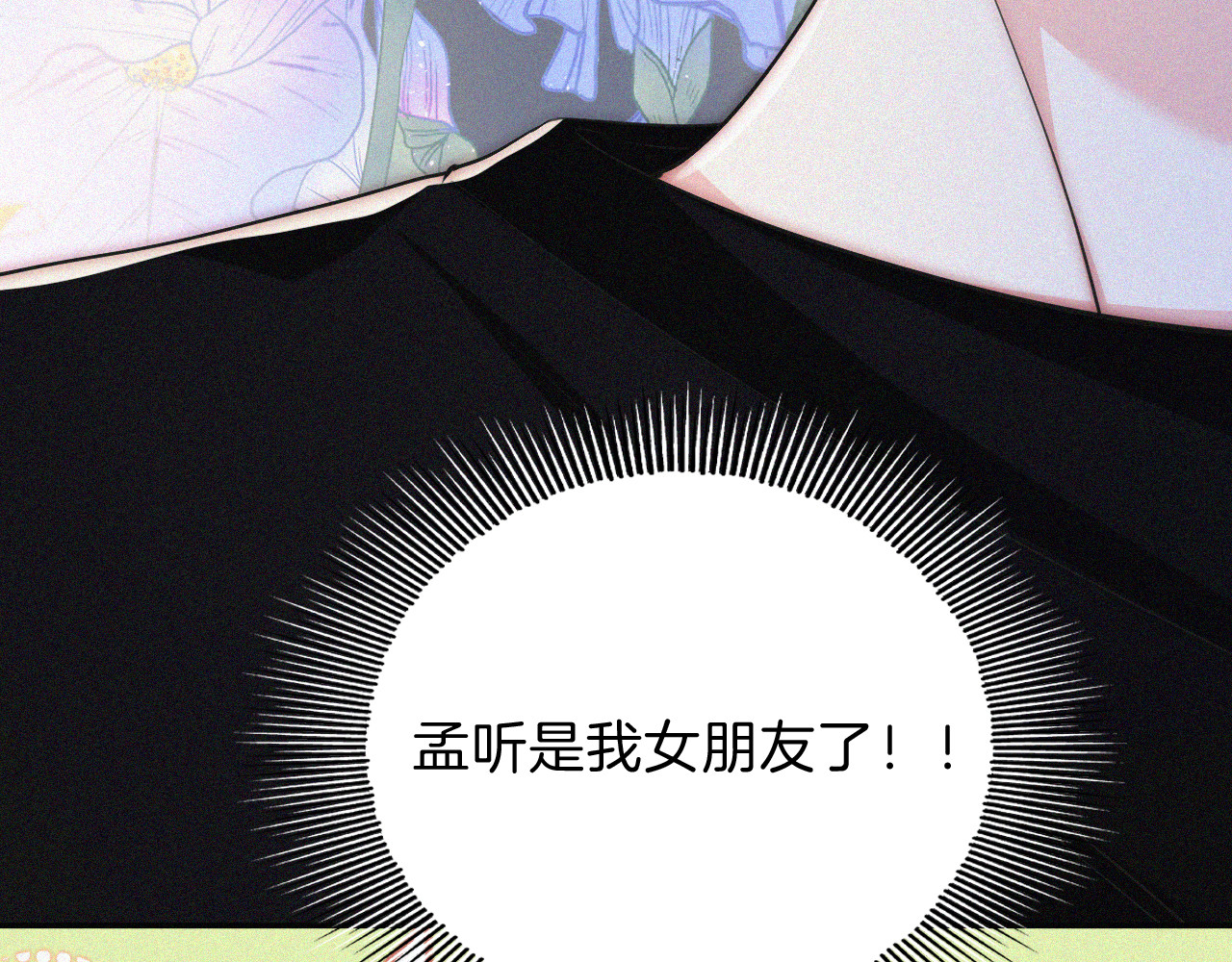 第104话 小女朋友 第 80 页