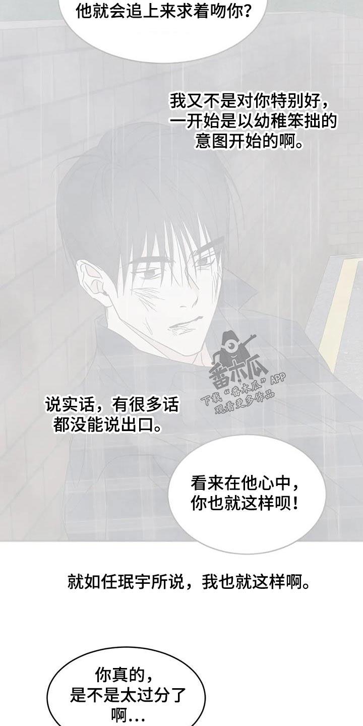 第152话 【第二季】什么意思 第 19 页