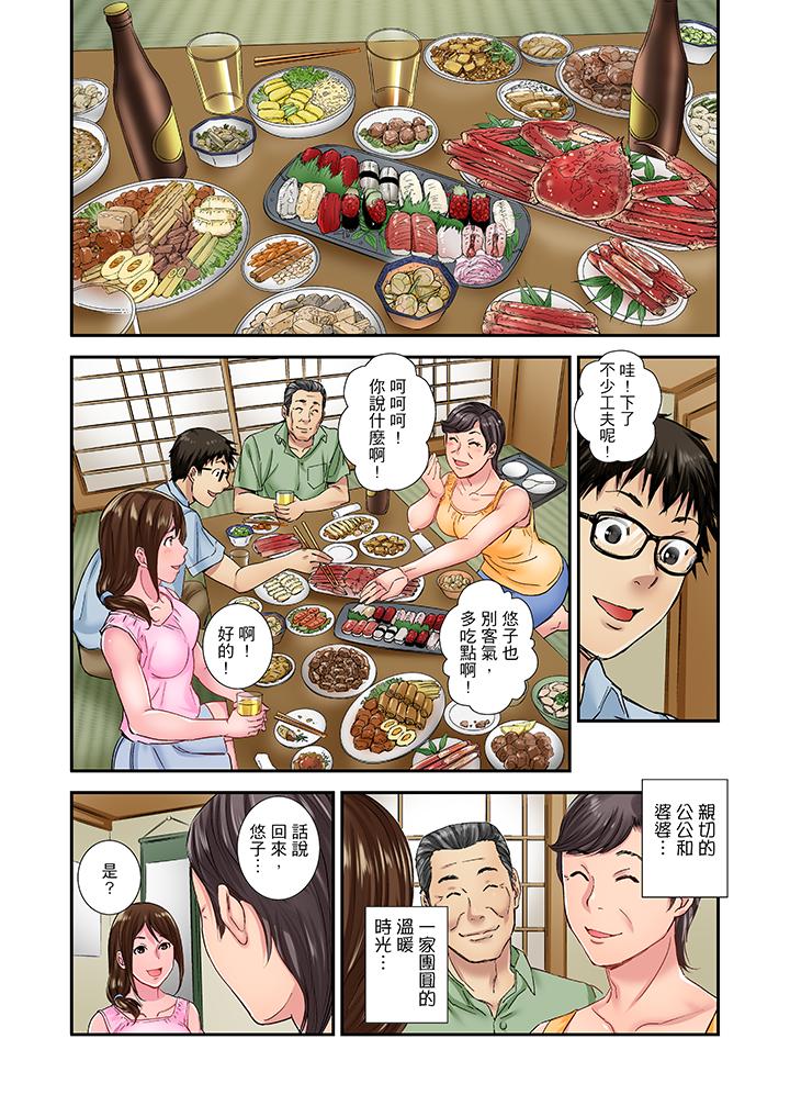 第13话 第 12 页