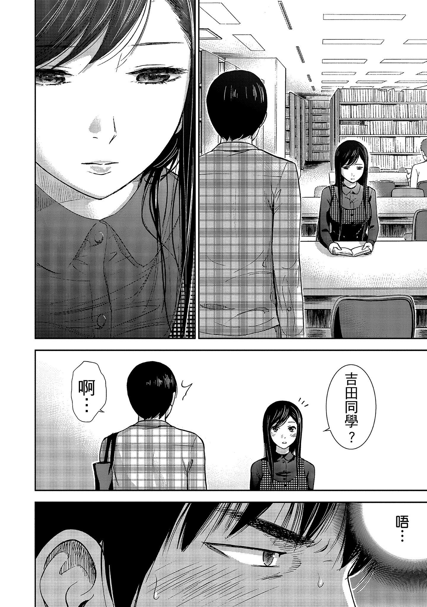 第3章 第 8 页