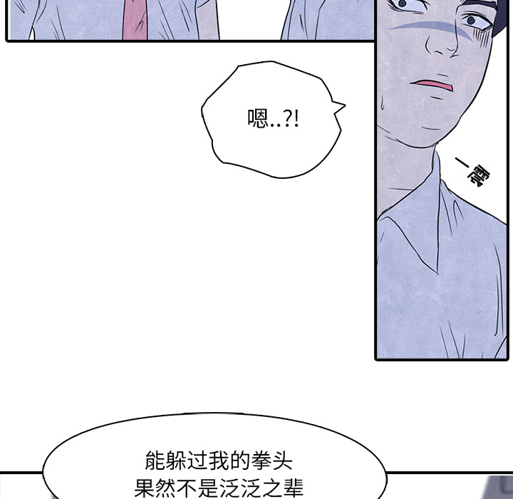 第2话 第 60 页