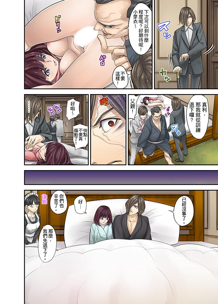 第8话 第 3 页
