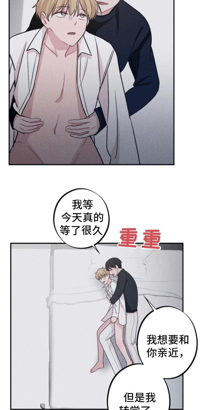 第11话 打赌 第 3 页