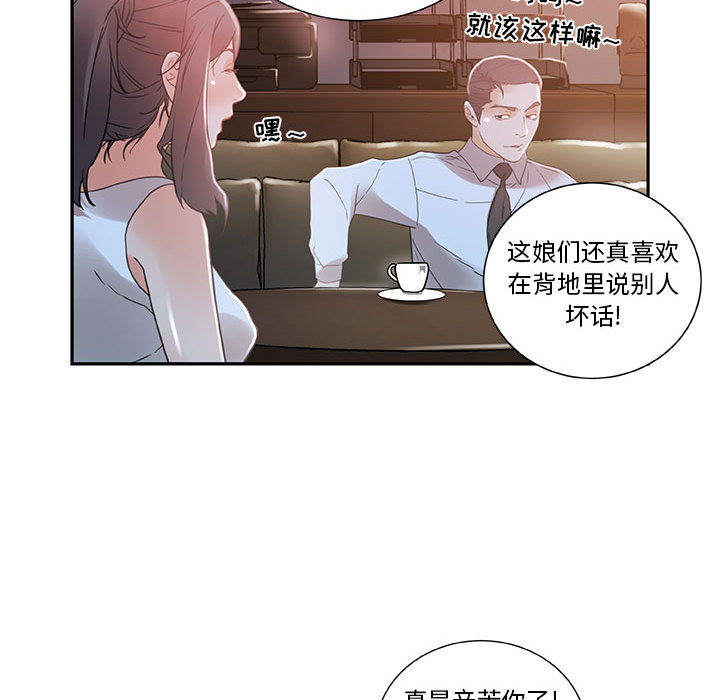 第3话 第 80 页