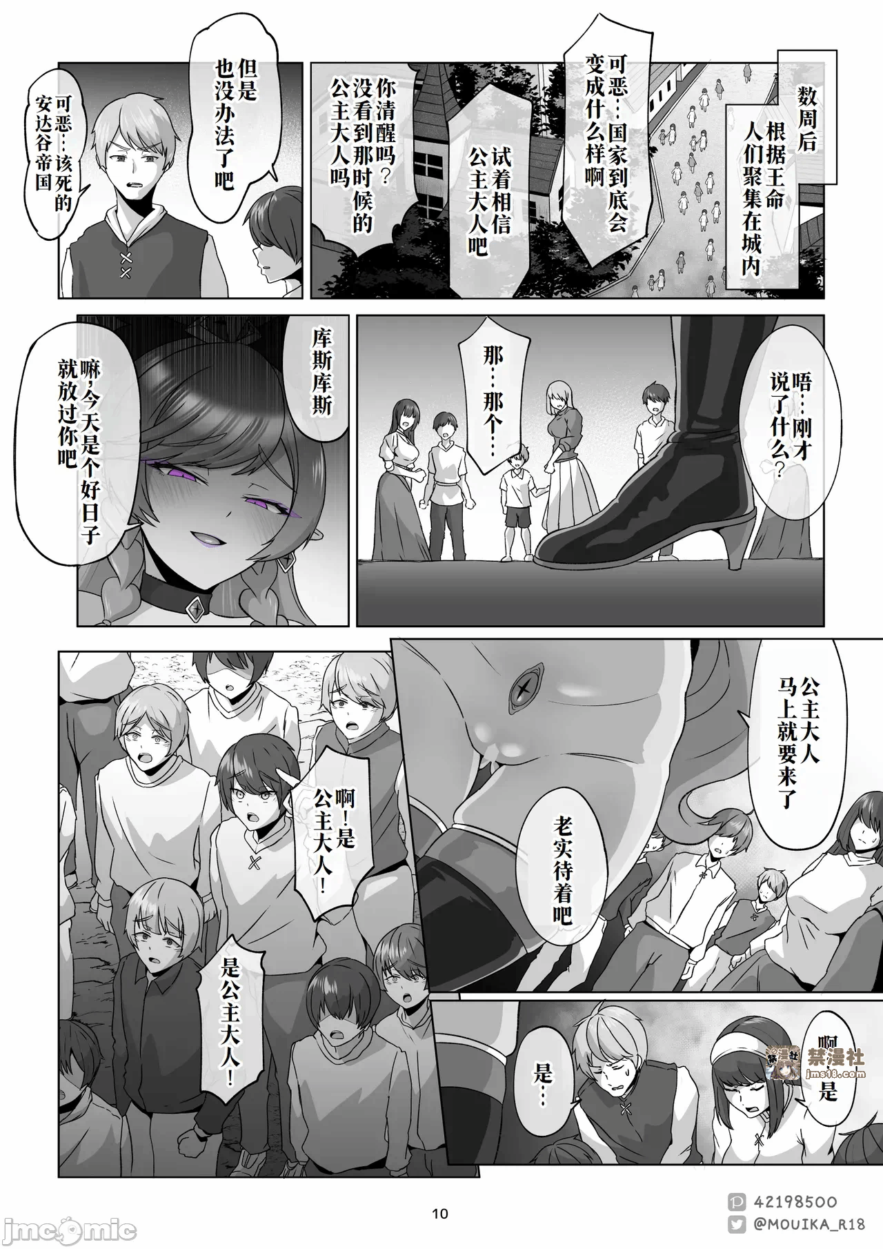 第一话 第 13 页