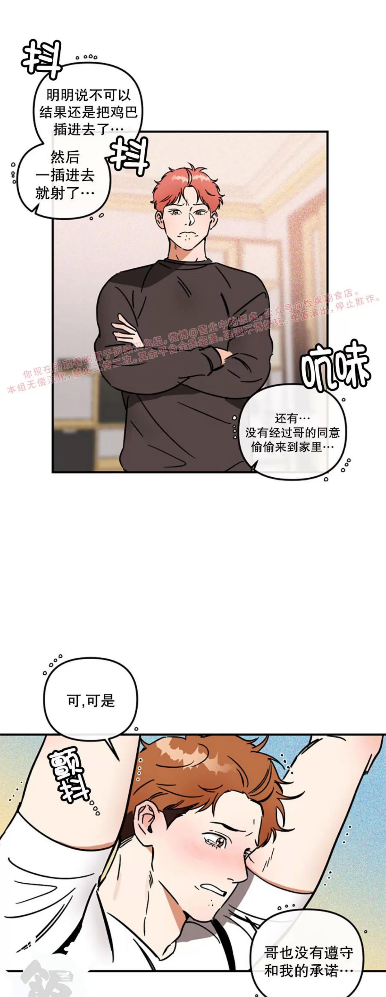 第19话 第 8 页