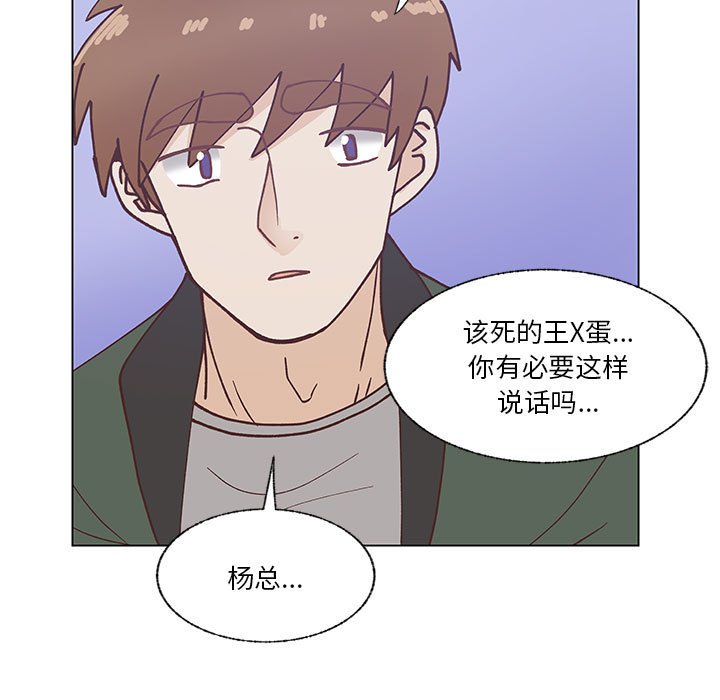 第97话 第 51 页