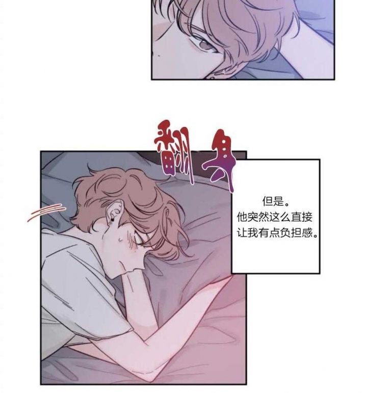 第15话 心墙 第 6 页