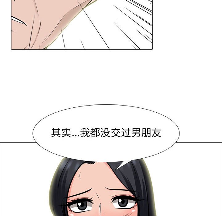 第95话 第 42 页