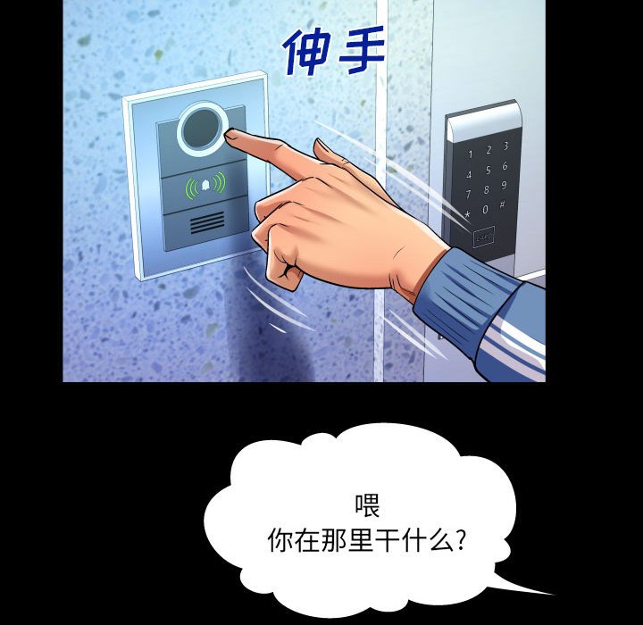 第137话 第 31 页