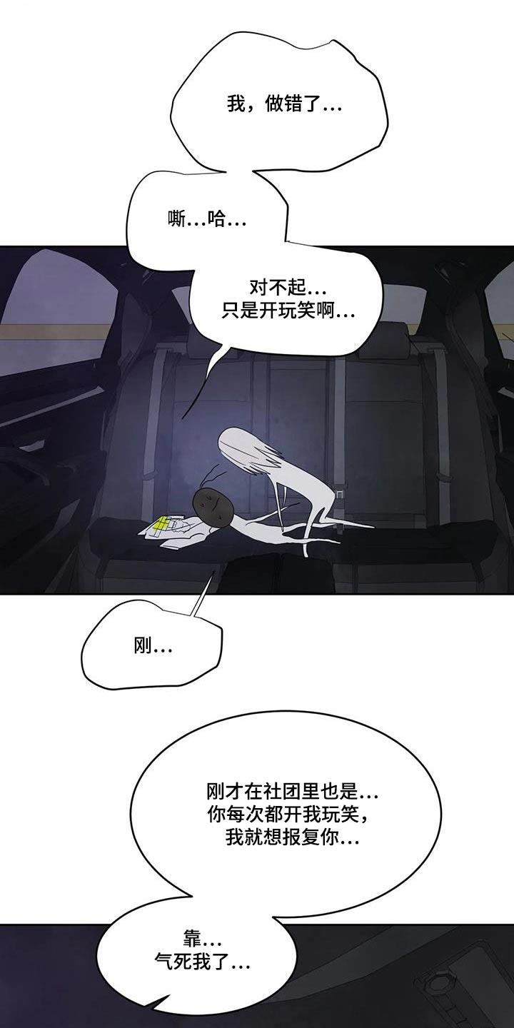 第141话 【第二季】搭档 第 5 页