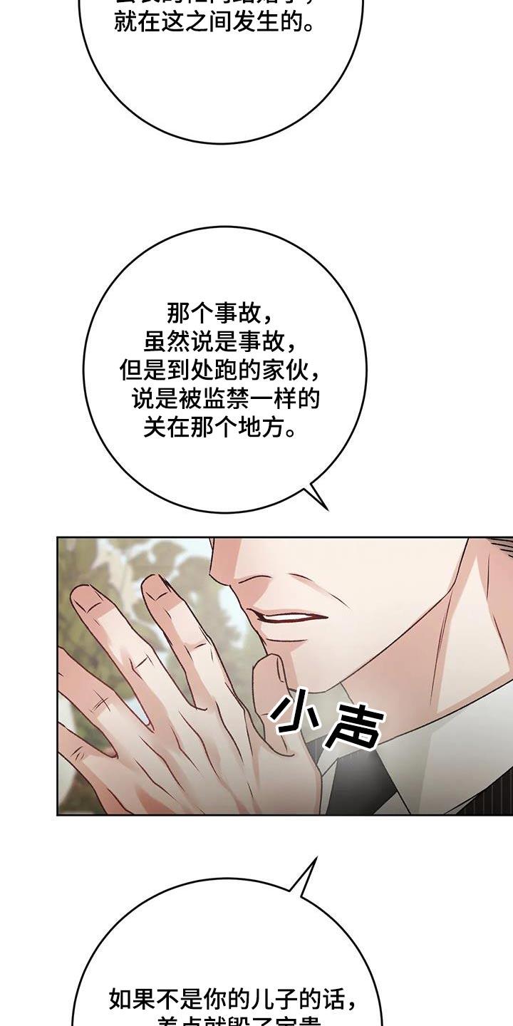 第36话 试试 第 14 页