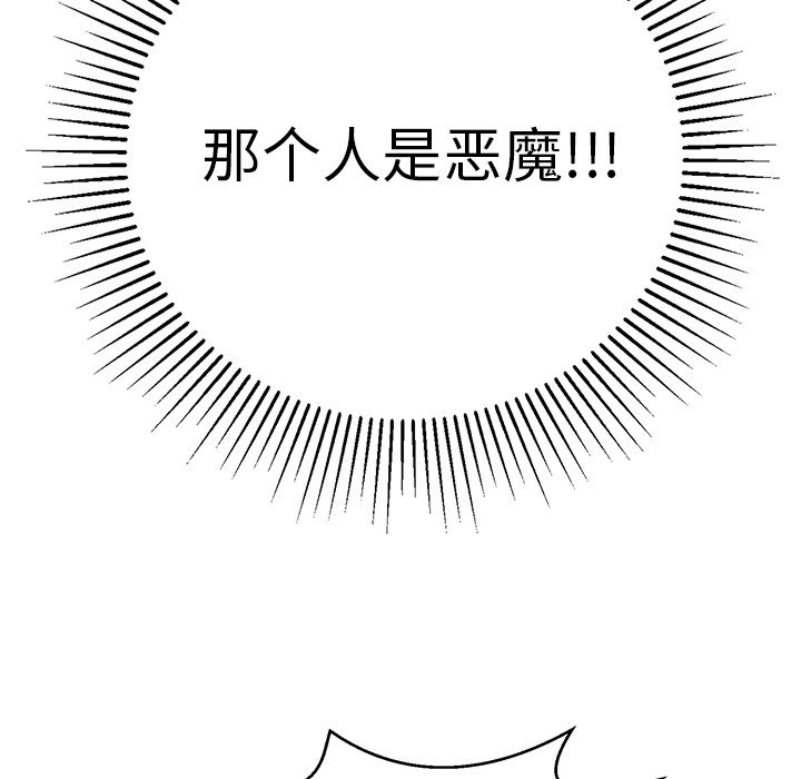 第101话 第 86 页