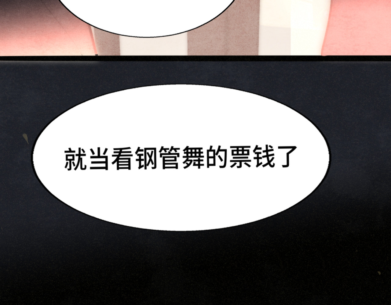 第115话永不凋谢的花 第 141 页