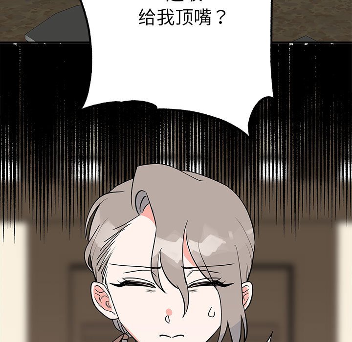 第15话 第 92 页