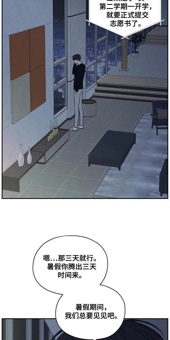 第66话 依赖 第 24 页