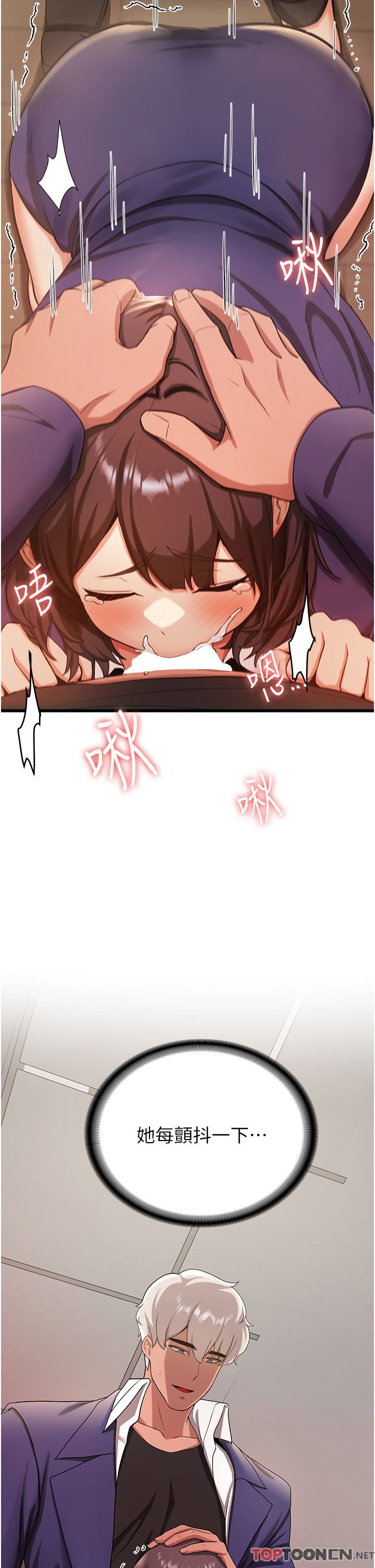 第3话 - 把我弄硬，就得负责! 第 36 页